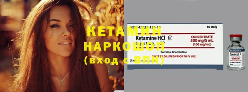 наркотики  Моздок  КЕТАМИН VHQ 