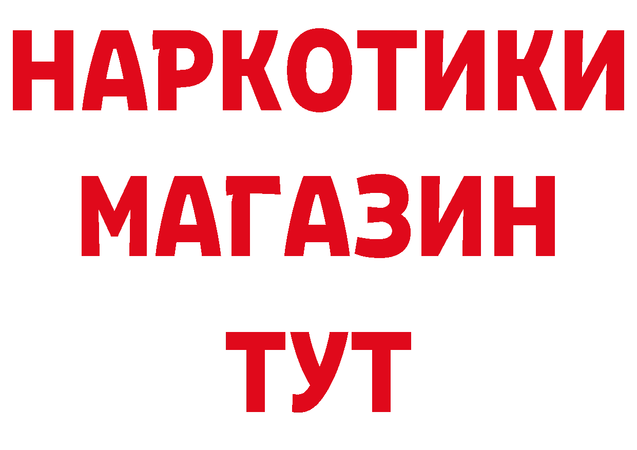 Где продают наркотики?  формула Моздок