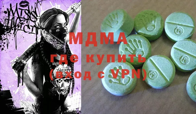 MDMA молли  Моздок 