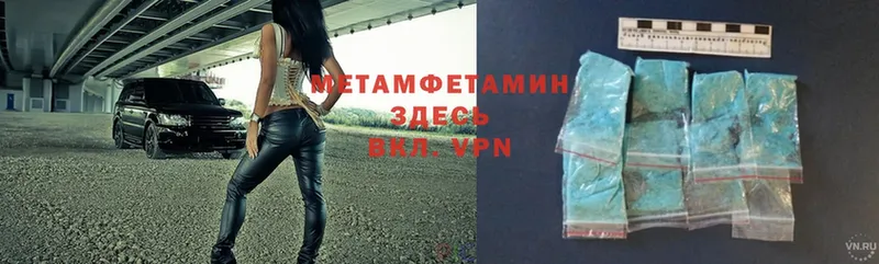 МЕТАМФЕТАМИН мет  купить   Моздок 